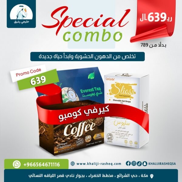 كيرفي كومبو