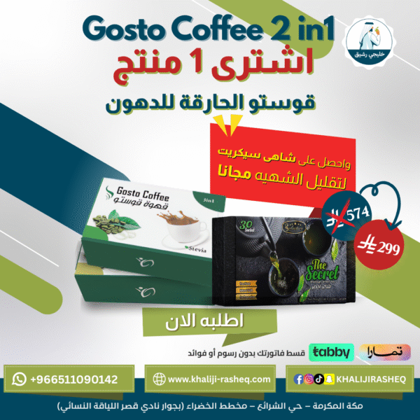 اشتري ١ منتج بوستر الحارقة للدهون