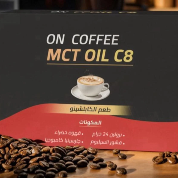 قهوة اون (on coffee ) لتقليل الشهيه وحرق الدهون وتحسين الذاكرة والتمثيل الغذائي للسكر والبروتين والدهون الصحية