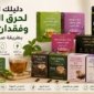 دليلك الشامل لحرق الدهون وفقدان الوزن بطريقة صحية وفعالة